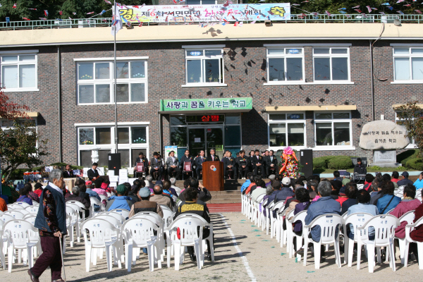 제6회 서면면민 체육대회