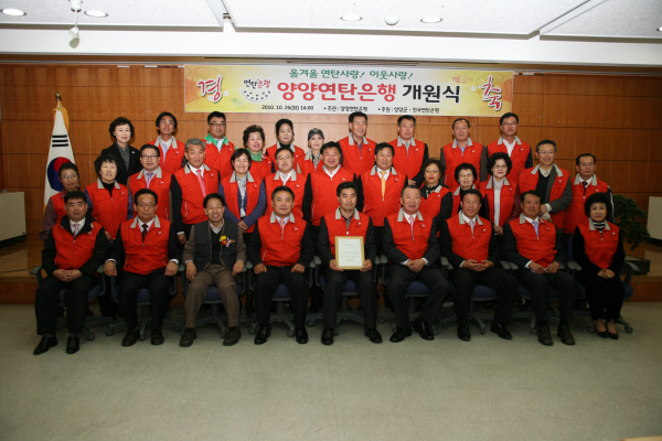 2010 양양군 농축협가족 한마음대회