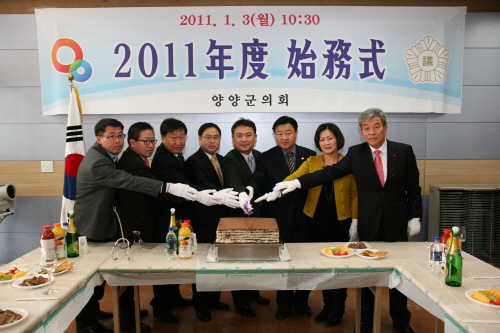 2011년 의회 시무식
