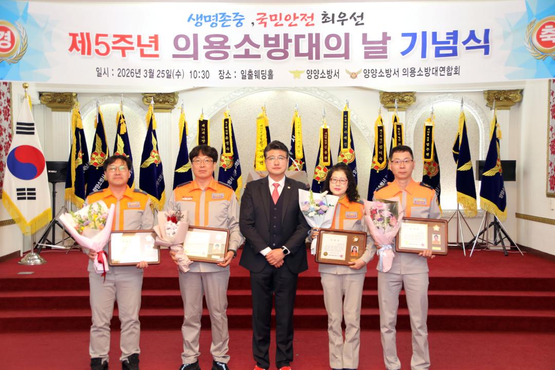 '제5주년 의용소방대의 날' 게시글의 사진(4) '2026-03-25 제5주년 의용소방대의 날(일출예식장) (4).jpg'