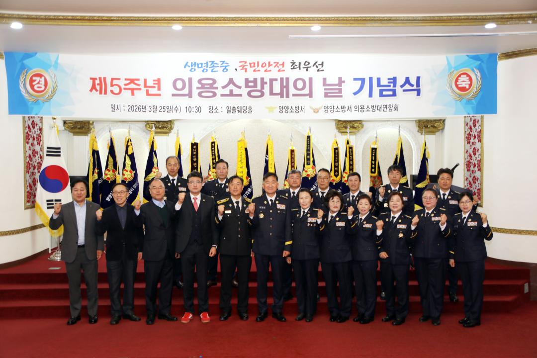 '제5주년 의용소방대의 날' 게시글의 사진(8) '2026-03-25 제5주년 의용소방대의 날(일출예식장) (8).jpg'