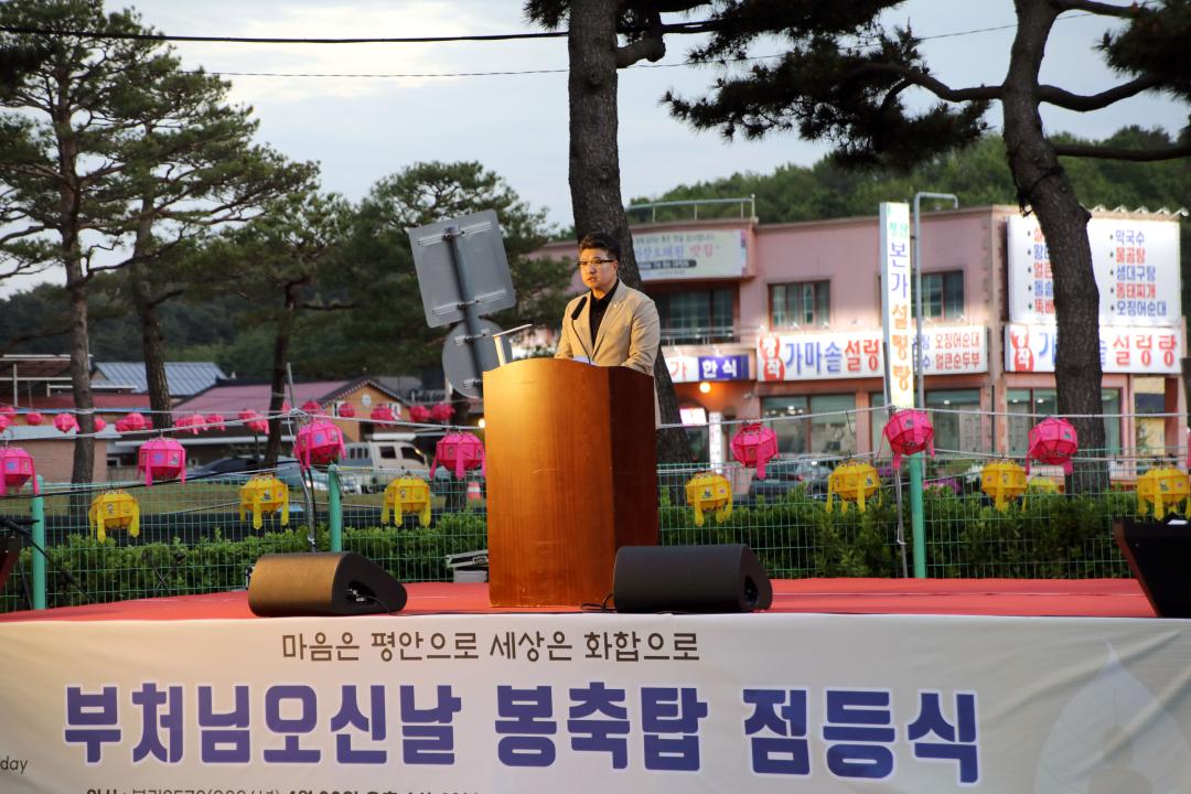 '불기 2570년 부처님오신날 점등식' 게시글의 사진(3) '2026-04-30 불기 2570년 부처님오신날 점등식(낙산사대형주차장) (3).jpg'