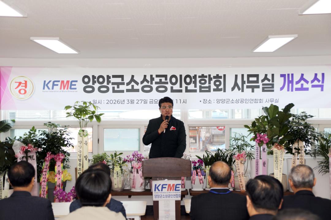 '소상공인연합회 사무실 개소식' 게시글의 사진(4) '2026-03-27 소상공인연합회 사무실 개소식(역전할매 2층) (4).jpg'