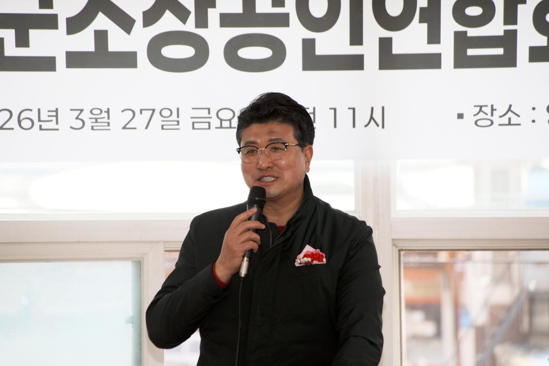'소상공인연합회 사무실 개소식' 게시글의 사진(5) '2026-03-27 소상공인연합회 사무실 개소식(역전할매 2층) (5).jpg'