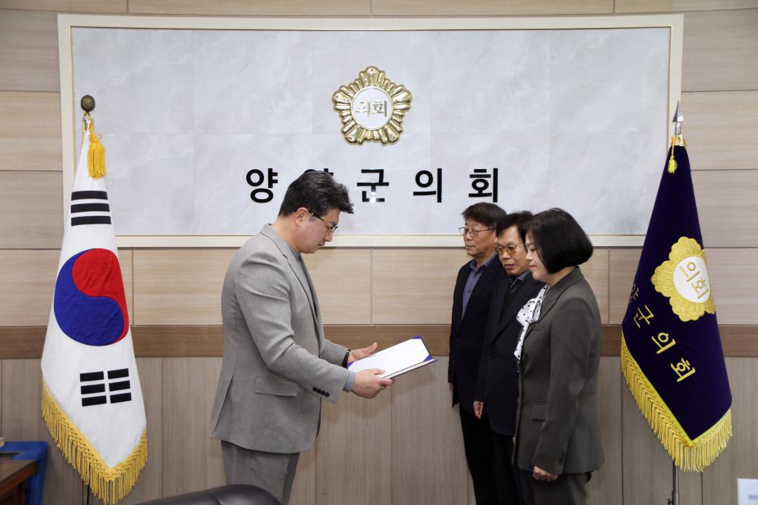 '2025 회계연도 결산검사위원 위촉식' 게시글의 사진(2) '2026-03-23 2025 회계연도 결산검사위원 위촉식(의장실) (2).jpg'