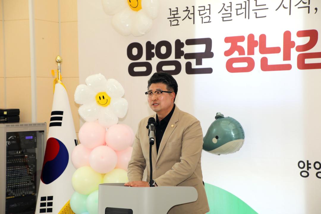 '양양군 장난감도서관 개관식' 게시글의 사진(4) '2026-04-30 양양군 장난감도서관 개관식(양양군 가족센터3층) (4).jpg'