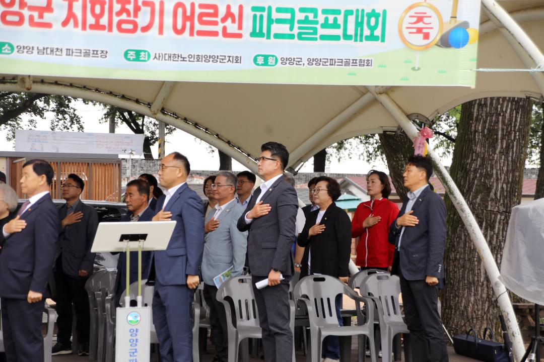'제3회 양양군지회장기 어르신 파크골프대회' 게시글의 사진(1) '2026-06-08 제3회 양양군지회장기 어르신 파크골프대회(파크골프장) (1).jpg'