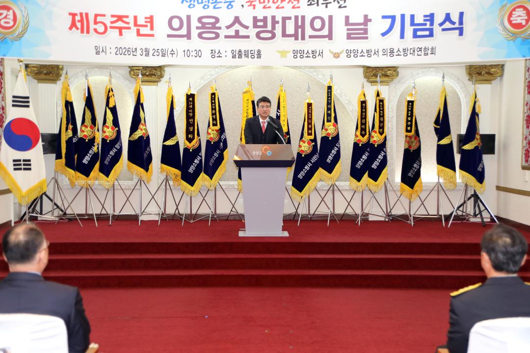 '제5주년 의용소방대의 날' 게시글의 사진(5) '2026-03-25 제5주년 의용소방대의 날(일출예식장) (5).jpg'