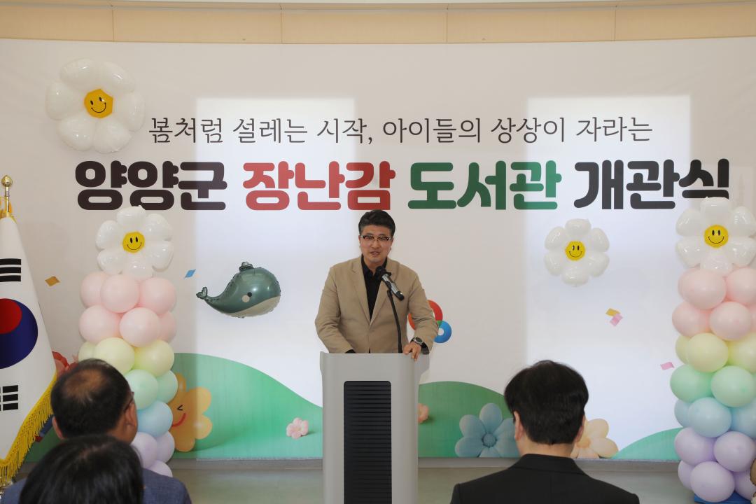 '양양군 장난감도서관 개관식' 게시글의 사진(2) '2026-04-30 양양군 장난감도서관 개관식(양양군 가족센터3층) (2).jpg'