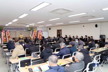 (사)한국쌀전업농 양양군연합회 임원 이취임식 및 정기총회