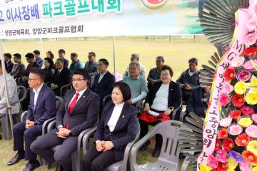 제1회 MG 양양새마을금고 파크골프대회