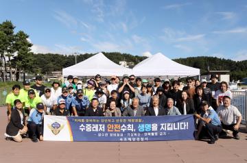 수산항 해양 정화활동