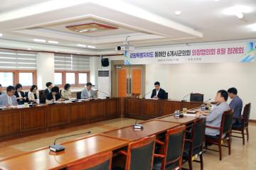 동해안6개시군 의장협의회