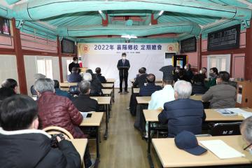 2022년 양양향교 정기총회