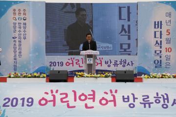 2019 어린연어 방류 행사