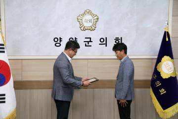 의정발전 유공공무원 표창 수여