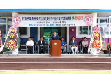 손양초등학교 총동문 체육대회