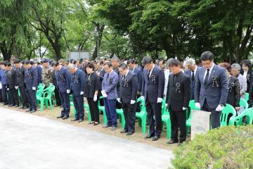 제64회 현충일 추념식