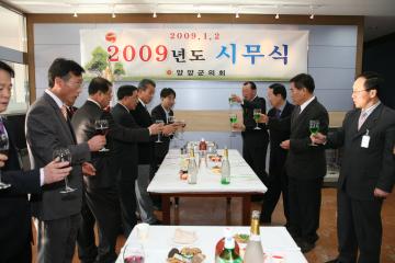 2009 양양군의회 시무식