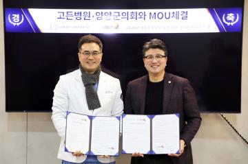 양양군의회 안산고든병원과 MOU 체결