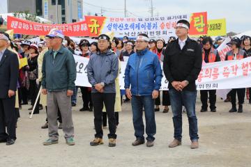 오색케이블카 환경영향평가 부동의에 따른 환경부 규탄 궐기대회