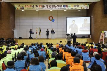 제32회 강원도농아인 민속놀이대회