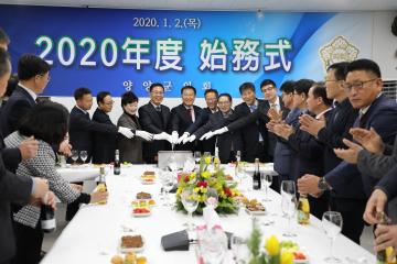 2020년도 양양군의회 시무식