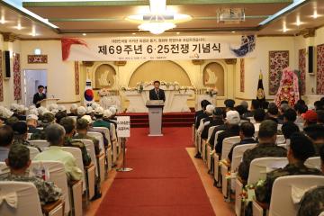 6.25전쟁 제69주년 기념식