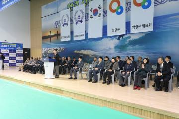 제25회 강원특별자치도회장기 유도대회