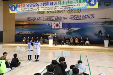 양양농구협회장기 유소년 농구대회