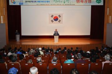 제12회 치매극복주간 행사