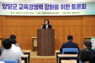 지역교육 경쟁력 강화 방안모색을 위한 토론회