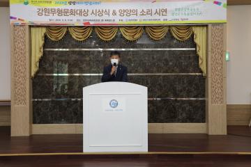 강원무형문화 대상 시상식