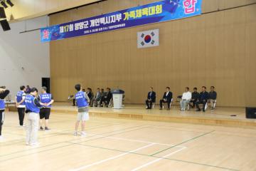 강원도 개인택시운송사업조합 양양군지부 가족체육대회