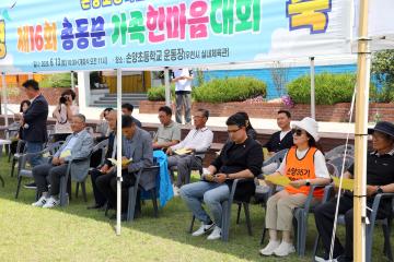 손양초등학교 총동문 한마음대회