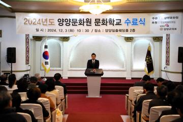 양양문화원 문화학교 수료식