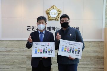 고맙습니다 필수노동자 챌린지 캠페인