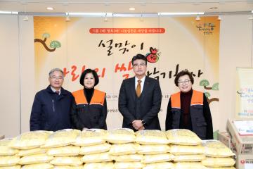 사랑의 쌀 나누기 행사