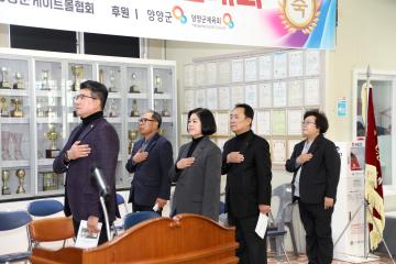 제29회 협회장기 게이트볼 대회