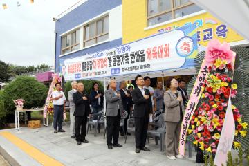 송포초등학교 동문회장 이취임식 및 한마음 체육대회