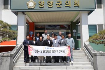 서울 동대문구의회 방문