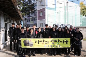 양양군의회 연탄나눔 행사