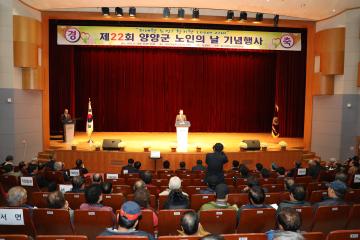 제22회 노인의 날 기념식