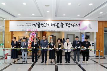제18회 한국미술협회 양양지부 정기회원전