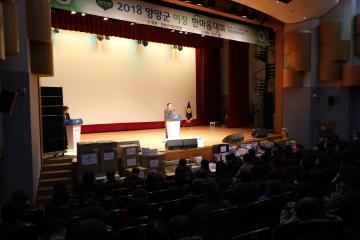 양양군 이반장 한마음대회