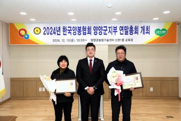 양봉협회 정기총회