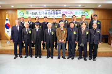 사)한국환경운동본부 양양군지부 발대식