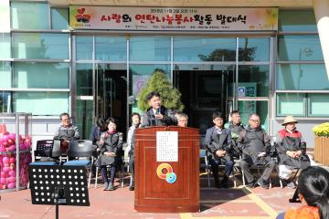 2018 사랑의 연탄 나눔운동 발대식