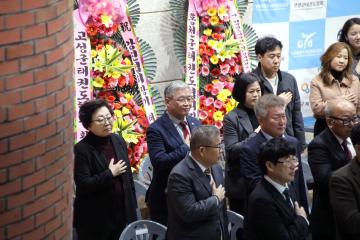 제49회 강원특별자치도협회장기 태권도대회 개회식