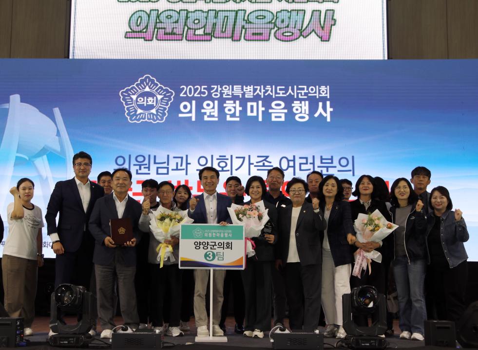 '양양군의회 오세만 의원‘대한민국지방의정봉사상’ 이명숙 부의장·박봉균 의원 ‘강원의정봉사상’수상' 게시글의 사진(1) '사진.jpg'